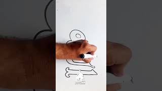 How to Write Allah Name Calligraphy | Learn Arabic Calligraphy | #allah #arabic #calligraphy #art