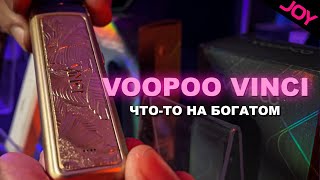 Королевский POD VooPoo Vinci Royal • Обзор