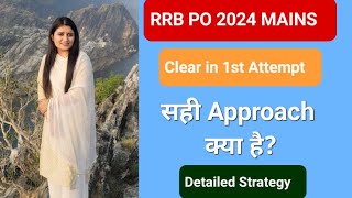 How to Clear RRB PO MAINS 2024 in 1st Attempt| MY STRATEGY| सिर्फ 2 महीने की तैयारी में RRB PO clear