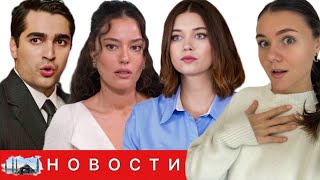 ПЕЛИН АКИЛ (ДИЯР) УХОДИТ ИЗ ЗИМОРОДКА/ Что будет с Сейран и Феритом/ Рейтинги