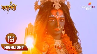 Mahakaali (Bengali) | মহাকালী | Mahalsa Becomes Parvati at Kailash  | মহালসা কৈলাসে পার্বতী হয়ে ওঠে