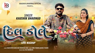 Dil Dole | Kaushik Bharwad | Love Mashup 2023