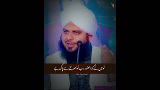 Badshah Haroon Rasheed Ka Waqia 😳 | Ajmal Raza Qadri Status | #shorts