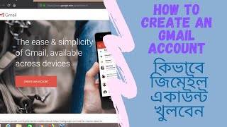 How To Create Gmail Account 2020 | জিমেইল আইডি কিভাবে খুলবো 2020