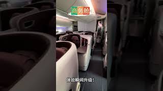 世界一流航空什么样？跟随新加坡航空一起在云端享受奢华之旅！