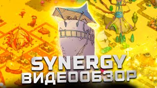 Футуристичный Цезарь 3 | Обзор Synergy