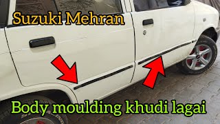 Suzuki Mehran 2008 model | body moulding ko kaise lagai