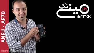 معرفی دستگاه پوز کارتخوان آنفو مدل AF70