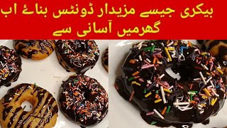 Donuts recipe Easy Home Made donuts by Saba Feizan