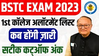 Bstc 1st College Allotment List 2023 , Rajasthan Bstc 1st Counselling Result Date, Cutoff 2023