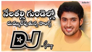 Nelathalli Gundelo Dj Song///Avunanna kadhanna Djsong//old Djsong//Telugu Dj songs Songs telugu