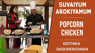 Popcorn Chicken | Recipe in Tamil | Suvaiyum Arokiyamum #118 | Krithika Radhakrishnan