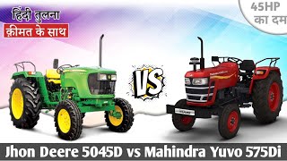 Mahindra yuvo 575 Di vs jhon deere 5045D detail comparision video 2023