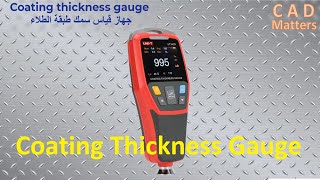 Measurements | Coating thickness gauge  UNI-T UT343D جهاز قياس سمك الطلاء