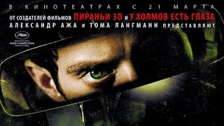 Трейлер к фильму Маньяк