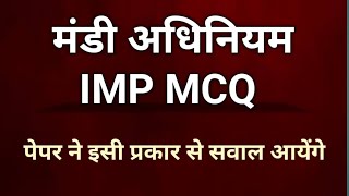 छ.ग कृषि उपज मंडी अधिनियम 1972 MCQ || CGVYAPAM || 25 FEB 2024