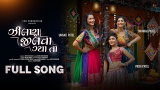 Jilan Jilva Gya Ta Garba Song | Jahnvi Shrimankar | Twinkal P | Unnati P| Vidhi P | Gujarati Song