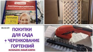 Нужные ‼️‼️ПОКУПКИ для сада/Черенкование метельчатых гортензий в декабре