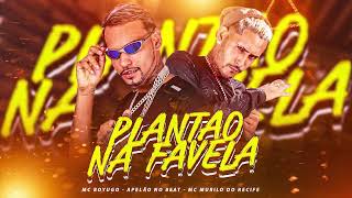 MC BOYUGO, MC MURILO DO RECIFE - PLANTÃO NA FAVELA