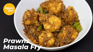 Prawns Masala Fry | Prawns Fry | Shrimp Fry | झींगा मसाला फ्राई | চিংড়ি মসলা ফ্রাই