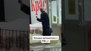 Божевільна росіянка кричить про війну