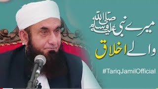 Mere Nabi SAW Ke Akhlaq - Molana Tariq Jameel Latest Bayan || whatsapp lyrics status || BM MARWAT