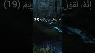 القرآن الكريم