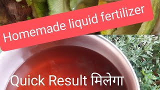 घर पर ही बनाएं बेस्ट ऑर्गेनिक खाद बिलकुल मुफ्त मे / Organic fertilizer from Vegetable and fruit peel