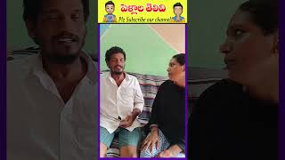 జనాలు ఇలా కూడా ఉంటారా  #viral #comedy #comedyskits #funny