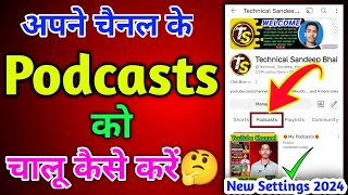 How to enable Podcasts Option in YouTube Channel | YouTube Me Podcasts Option Ko Chalu Kaise Karen,🔥