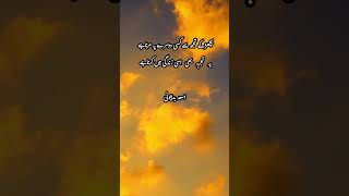 poetry Urdu | Urdu sher | Urdu poetry