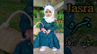 Latest मुस्लिम लड़कियों के नाम | Latest Muslim Girls Name | Cute Names |2024 Names #short #names nam