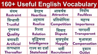 Vocabulary 160+ hindi to english #english | LEARN ENGLISH