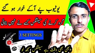 YT Studio 3t Hidden Settings | YT Studio ki Settings Kaise kare | Views Kaise Badhaye