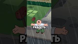 СУПЕР ПИТЕР⚡️#приколы #familyguy #подпишись #юмор #смешныемоменты ПОДДЕРЖАТЬ КОММЕНТОМ😉