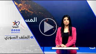 وجدان عبد الرحمن - على وقع الاستهدافات الإسرائيلية.. تحركات طهران ودمشق يشوبها الغموض