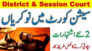 District and Session Court Kpk Jobs 2021 | New Jobs in Session Court Apply Online