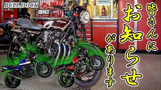 Kawasaki Z1000 Mk2 皆さんにお知らせ！我が町にブルドックさんのアレがオープンします！