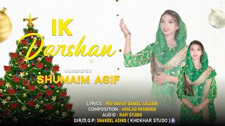 New Christmas Geet | Ik Darshan by Shumaim Asif