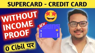 SuperCard Credit Card by Flipkart on Zero Cibil Score - Launched | Without Income Proof for ALL |