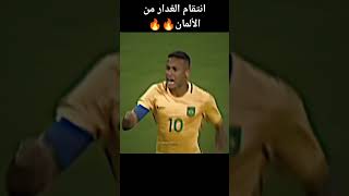 إنتهاء الألمان على يد الغدار🔥