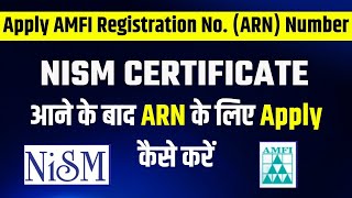 How to Apply for ARN Number Online | NISM Certificate आने के बाद ARN के लिए Apply करना सीखें