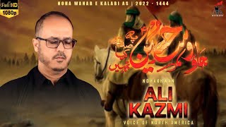 ALI KAZMI | JAO WAHAB | NEW EXCLUSIVE NOHA | MUHARRAM 1444/2022