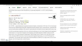 Қазақстанның бюджетін қалай толтыруға болады / Қазақстандағы Ірі компаниялардық табыстары