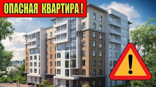 Опасная квартира! 3 Опасных места в вашей квартире!