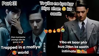 Trapped in a mafiya 🥵 world part 31 #yizhan #fanfiction explanation in hindi #blstory