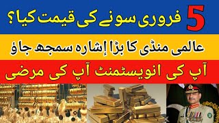 Gold Rate Latest Update 21 January 2024 | gold prediction for next week | golden pakistan