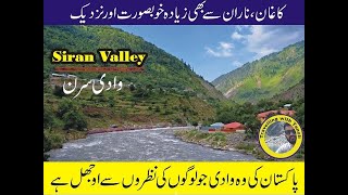 Siran Valley Mansehra | Hidden Beauty of Pakistan |Explor Pakistan | Travelling with Tanoli |