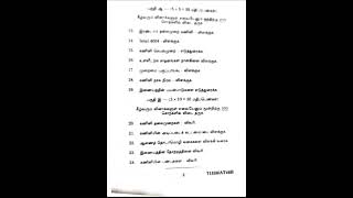 கணினியும் இணையமும் AT46B APRIL 2023 3rd YEAR 6th sem  MADRAS UNIVERSITY QP