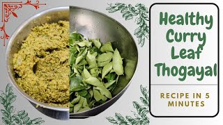 Healthy Curry leaf thogayal recipe in 5 mins #sidedish for all kind of variety rice , tiffen items